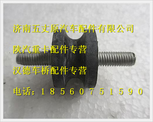 陜汽德龍緩沖塊/81.96210.0289