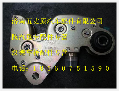 陜汽德龍駕駛室鎖止機(jī)構(gòu)/81.61851.6023