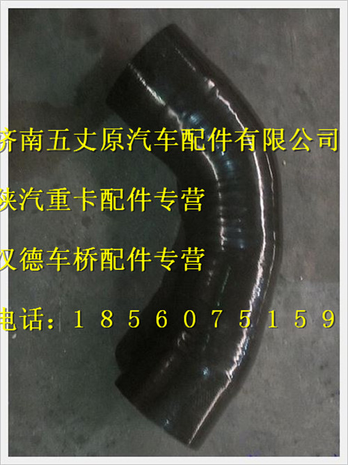 陜汽德龍空濾器進(jìn)氣膠管/SZ919001060