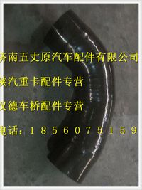 陜汽德龍空濾器進氣膠管