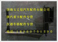 陜汽德龍空濾器托架