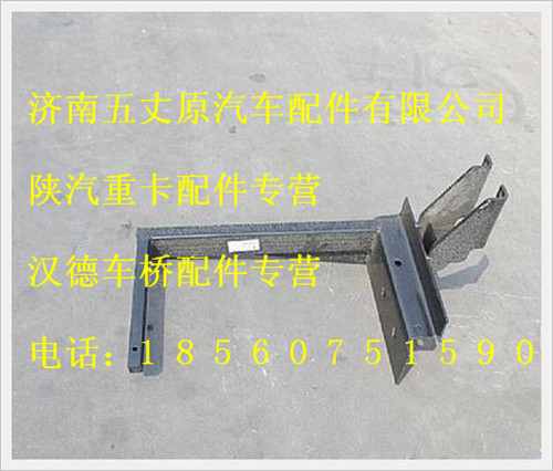 陜汽德龍空濾器托架總成/SZ919000701