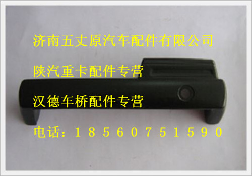 陜汽德龍門內開拉手/DZ13241330115