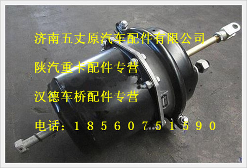 陜汽德龍膜片彈簧制動(dòng)氣室/DZ95189363002