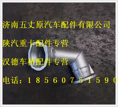 陜汽德龍排氣管總成/SZ954001485