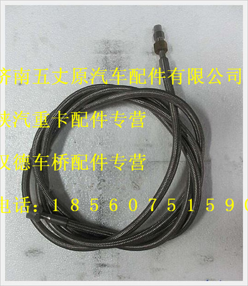 陜汽德龍氣瓶導液用氣軟管組件/ZJ10000065