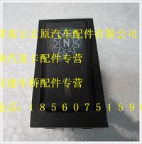 陜汽德龍取力器工作選擇翹板開關