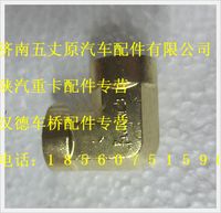 陜汽德龍全內螺紋90°彎頭