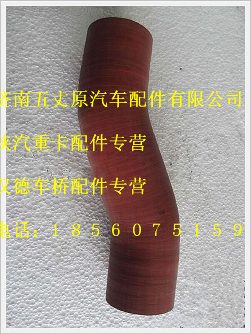 陜汽德龍散熱器出水膠管/DZ95259535508