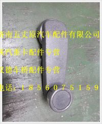 陜汽德龍升降器手柄