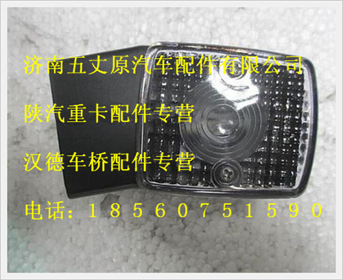 陜汽德龍示廊燈（左）/199100720005