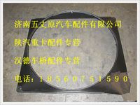 陜汽德龍塑料護風罩