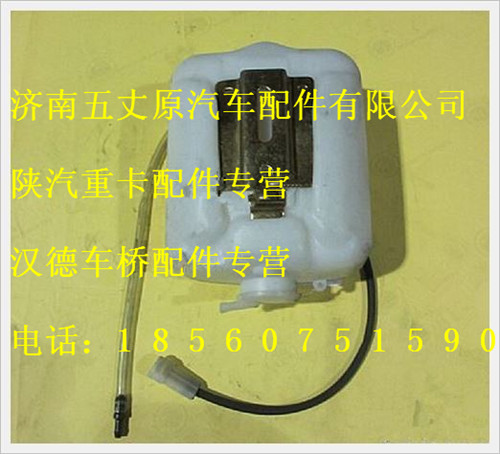 陜汽德龍洗滌器水壺帶電機總成/QXK-8602020