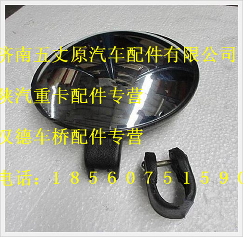 陜汽德龍下視鏡/SZ110000776