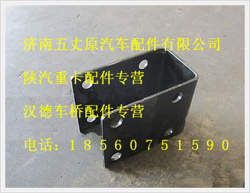 陜汽德龍下支架/SZ919001067