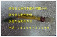 陜汽德龍壓縮機電磁開關連接線