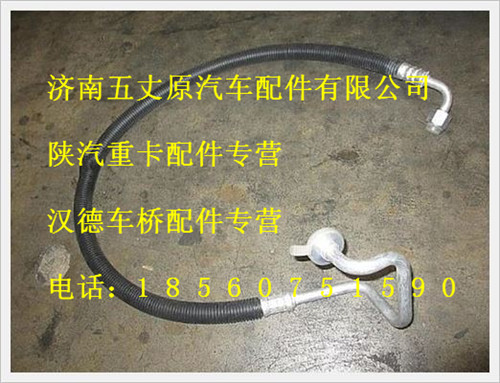 陜汽德龍壓縮機(jī)連接管/DZ11241824530