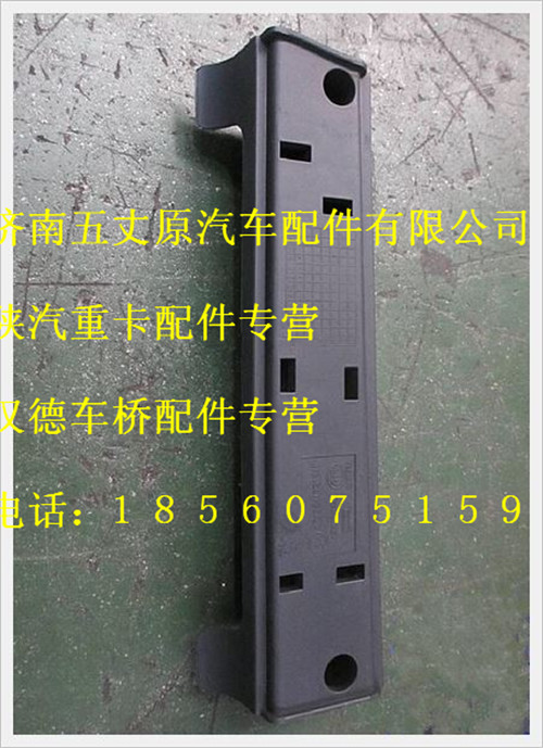 陜汽德龍右車門護手總成/DZ13241330140