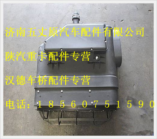 陜汽德龍預濾器/DZ93259190220
