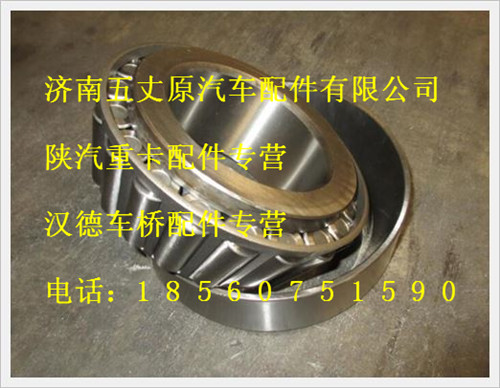 陜汽德龍圓錐滾子軸承/06.32499.0190