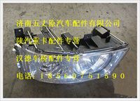 陜汽德龍遠(yuǎn)、近光及前位燈總成(左)