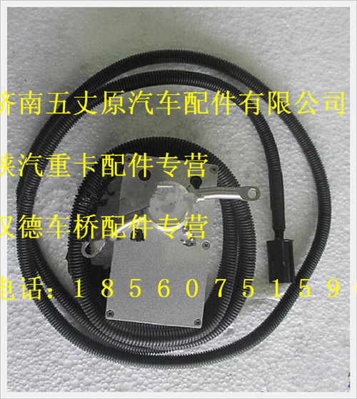 陜汽德龍遠程油門控制器總成/DZ91189570003