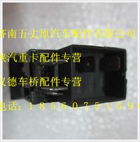 陜汽德龍遠程油門轉換開關