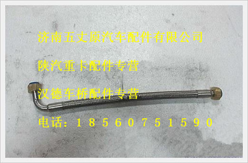陜汽德龍增壓器進液軟管/ZJ20000016