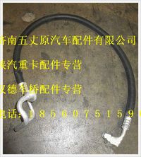 陜汽德龍蒸發器-壓縮機連接管