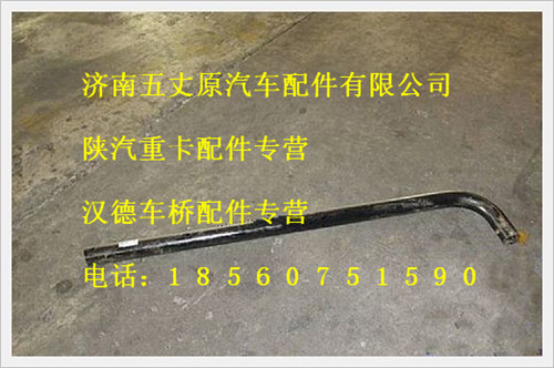 陜汽德龍支柱管（二）/DZ93259190159