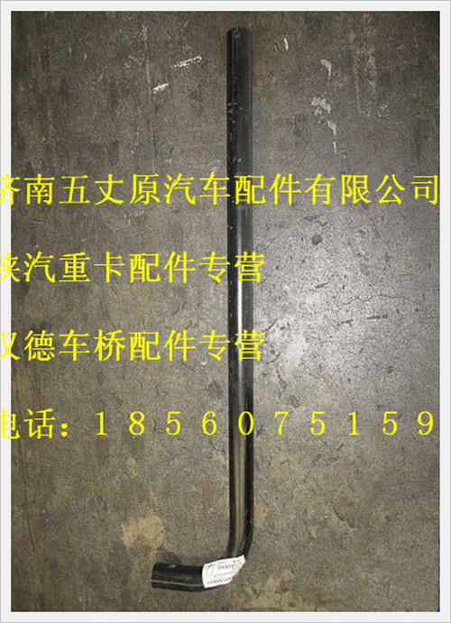 陜汽德龍支柱管（一）/DZ93259190158