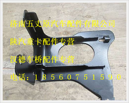 陜汽德龍主保險杠固定座/DZ93189932220