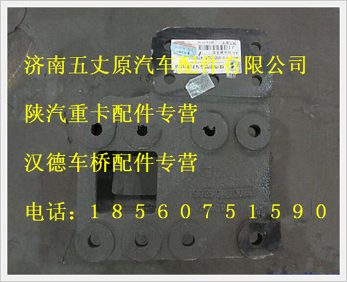 陜汽德龍轉向器支架/DZ93259470022