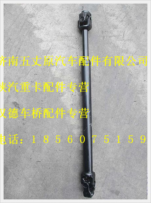 陜汽德龍轉向伸縮軸總成/SZ946000001