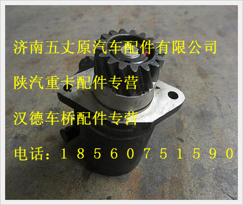 陜汽德龍轉向油泵/DZ9100130011