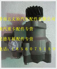 陜汽德龍轉(zhuǎn)向油泵
