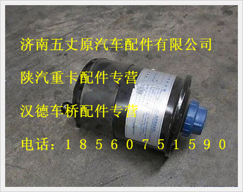 陜汽德龍轉向油罐總成/DZ91319470190