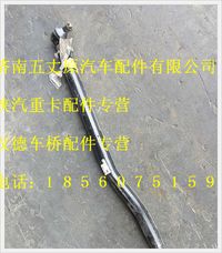 陜汽德龍轉向直拉桿