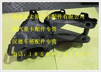 陜汽德龍轉向柱支架總成