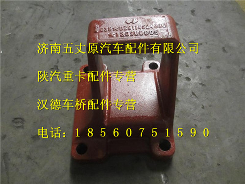 陜汽德龍F3000后簧右前支架/DZ9114524036