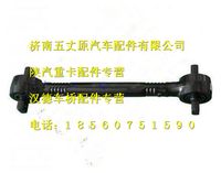 陜汽德龍下推力桿總成