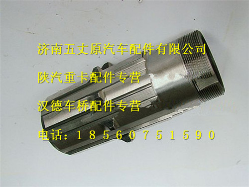 陜汽漢德空心軸/DZ91129320066