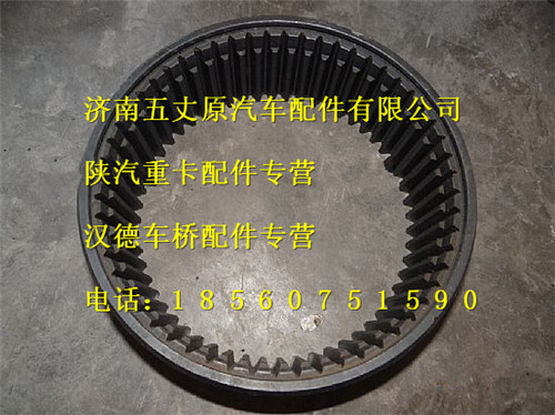 陜汽漢德內齒圈55齒/81.35111.0017