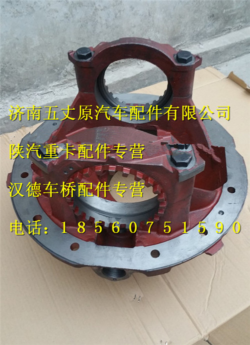 陜汽漢德469后橋主減殼/HD469-2402040