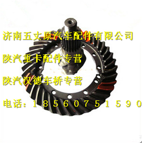 陜汽漢德469盆角齒HD469-2402067/HD469-2402068