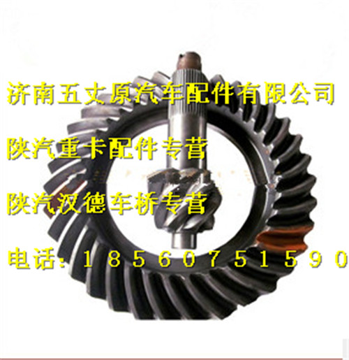 陜汽漢德469中橋從動錐齒輪/HD469-2502034
