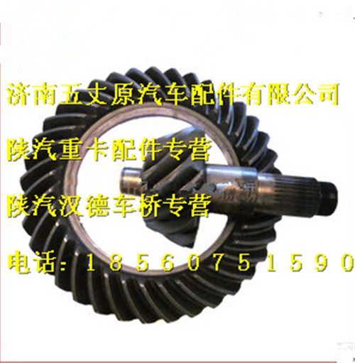 陜汽漢德485主動(dòng)錐齒輪/81.35101.0460
