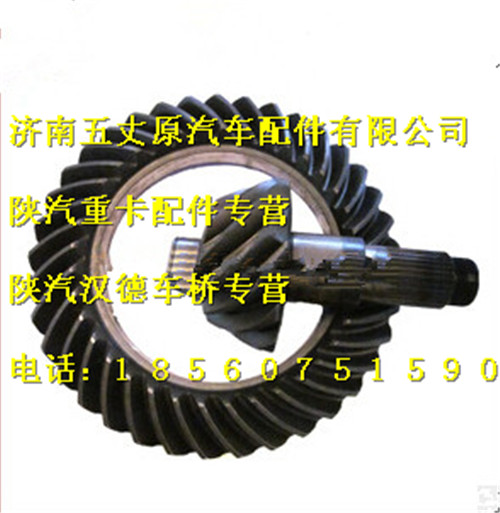 陜汽漢德MAN鑄造橋后橋主動錐齒輪/81.35101.0587