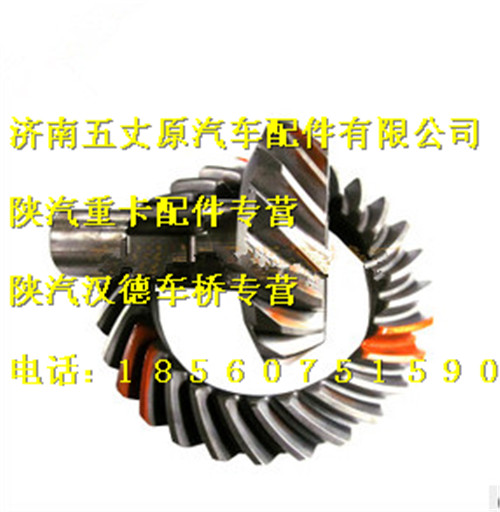 陜汽漢德被動錐齒輪/81.35120.0489