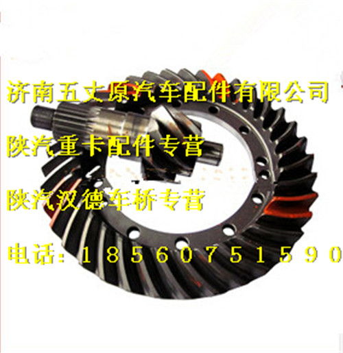 陜汽漢德車橋被動錐齒輪/81.35120.0535